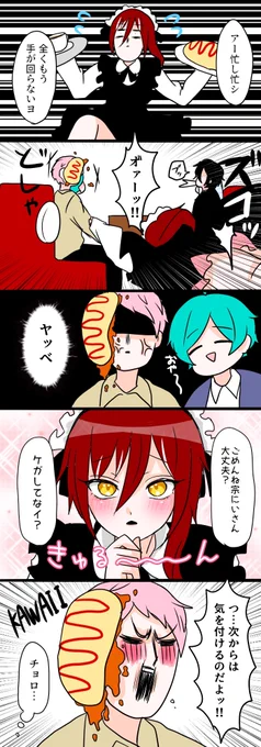 メイドカフェで働く夏目くんと遊びに来た宗にいさん+αです? 