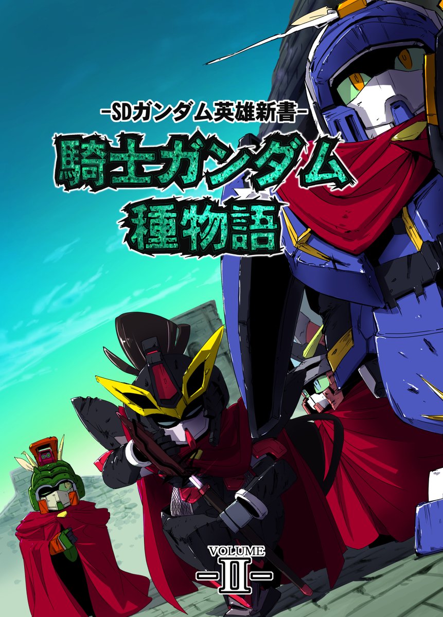 「#俺のSDガンダム
SEEDを題材にしたオリジナルSDガンダム! 」|もやしのイラスト
