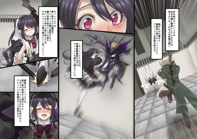 美少女ヴァンパイアに母乳ドリンクバーにされる話 サンプル2/15(p5～8) 