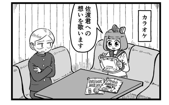 明日19時予定 