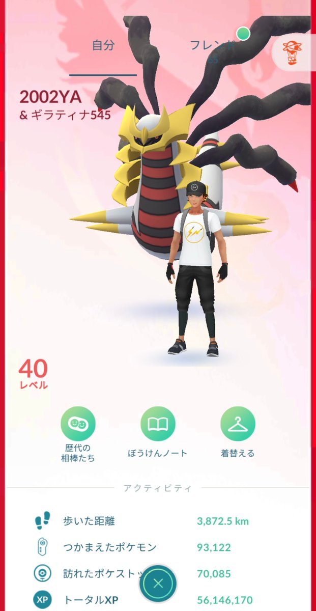 2002YA1's tweet photo. I am a beginner Pokémon trainer living in Japan.
Everyone, please get along with me！ https://t.co/Oarm5HEQ8n