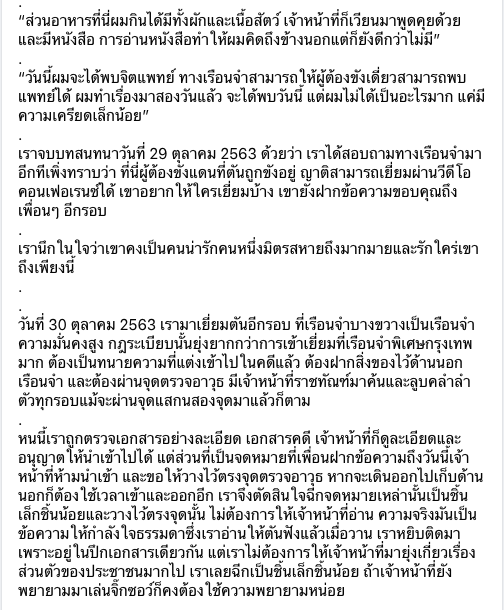 TLHR2014's tweet photo. ขอบคุณและยังมีหวัง แม้ถูกขังเดี่ยวและสอดส่องตลอด 24 ชม.: เสียงจากตัน #savetun
"7 วันที่ผ่านมา(ฝากขังครั้งที่ 1)ผมต้องอยู่ เมื่อวานผมหวังว่าศาลจะเมตตา ผมยอมอยู่ในกระบวนการ ผมรอคำสั่งศาลเรื่องประกันตัวถึง 2ทุ่ม แต่ไม่ได้ก็ไม่เป็นไรอย่างน้อยฝากขังครั้งที่ 2 ก็ให้เวลาเพียง 5 วัน"/1 https://t.co/SatRSsbzfX