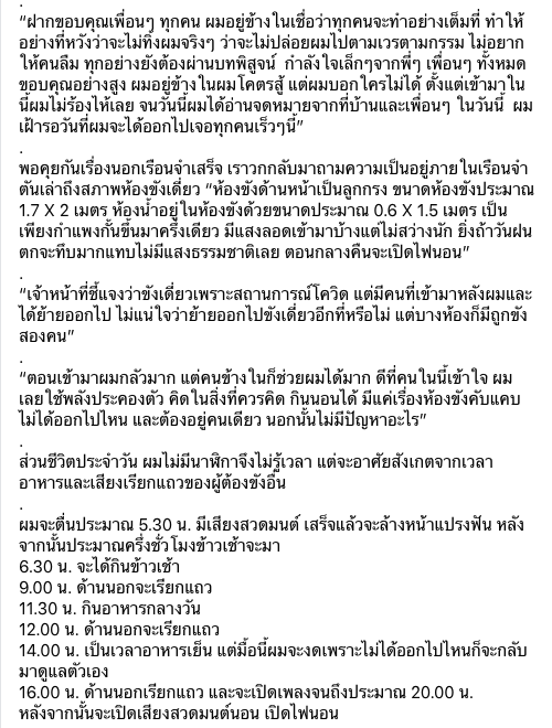 TLHR2014's tweet photo. ขอบคุณและยังมีหวัง แม้ถูกขังเดี่ยวและสอดส่องตลอด 24 ชม.: เสียงจากตัน #savetun
"7 วันที่ผ่านมา(ฝากขังครั้งที่ 1)ผมต้องอยู่ เมื่อวานผมหวังว่าศาลจะเมตตา ผมยอมอยู่ในกระบวนการ ผมรอคำสั่งศาลเรื่องประกันตัวถึง 2ทุ่ม แต่ไม่ได้ก็ไม่เป็นไรอย่างน้อยฝากขังครั้งที่ 2 ก็ให้เวลาเพียง 5 วัน"/1 https://t.co/SatRSsbzfX