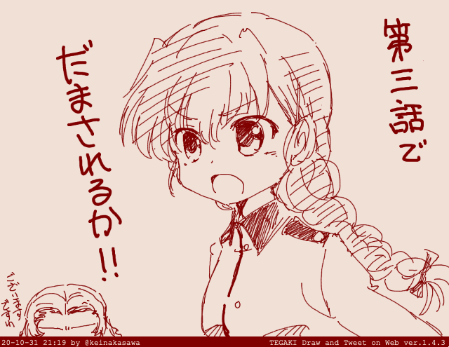 ルクリリさんもひさしぶりで描き方忘れそう #tegaki_dt 