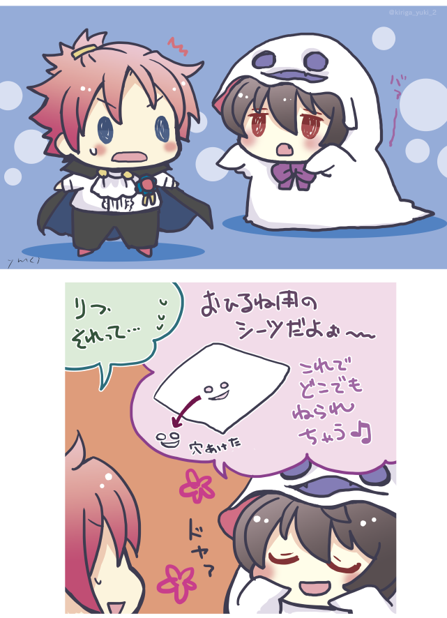 Happy Halloween〜??(再掲) 