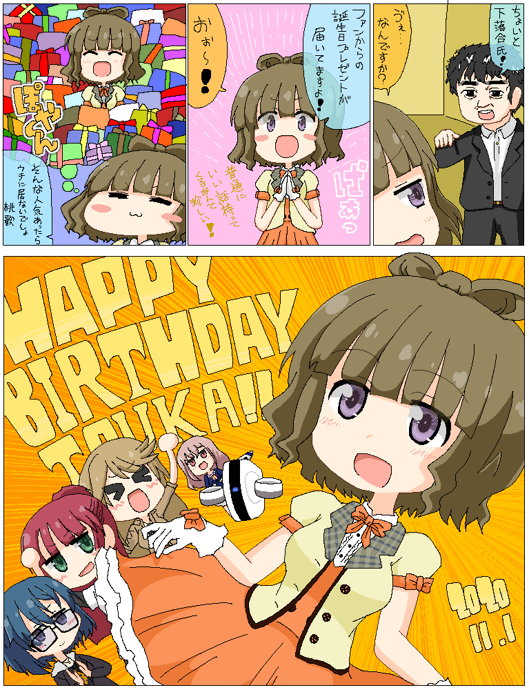 うおおおおおおおおおっめでっとうかちゃああああああん
※特に何のオチもないマンガ

#下落合桃歌生誕祭 #アリスギアお絵かき 