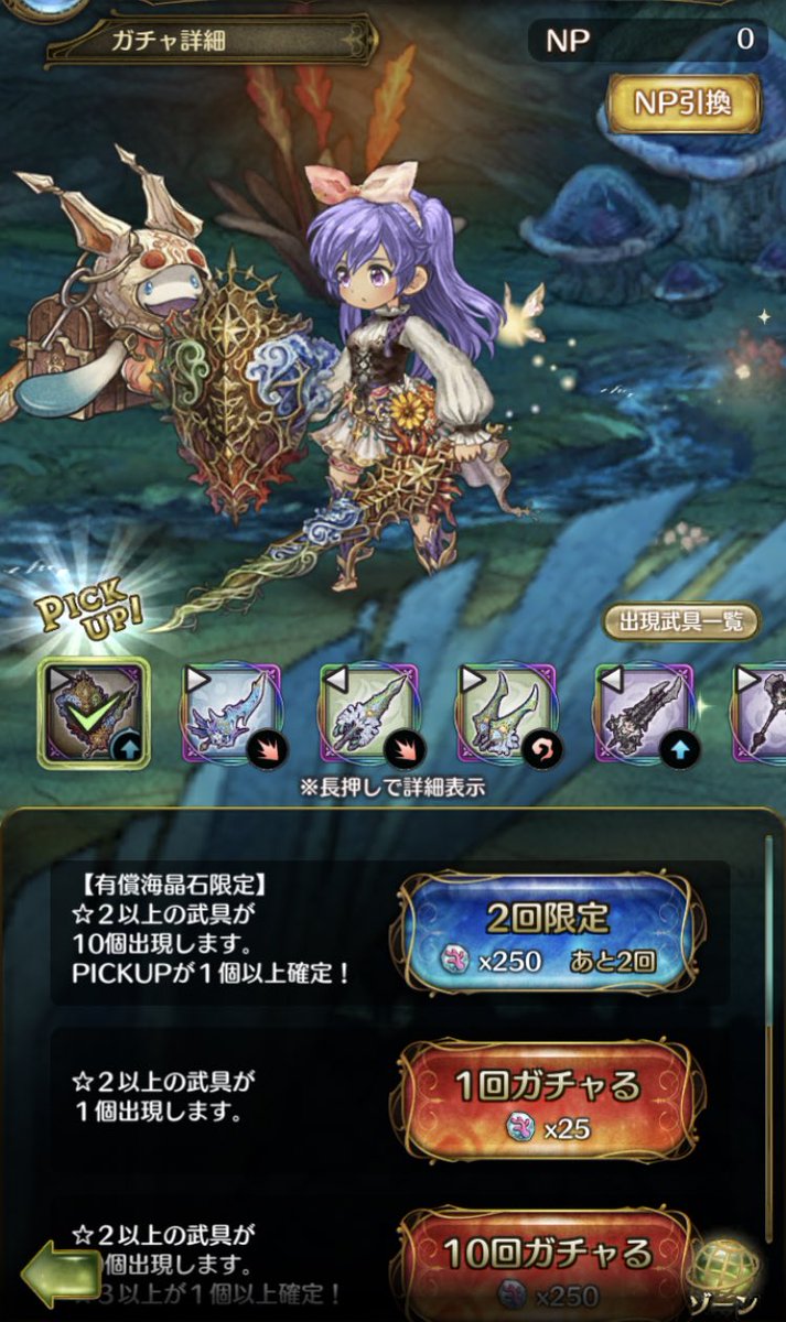 天海祭 天海祭