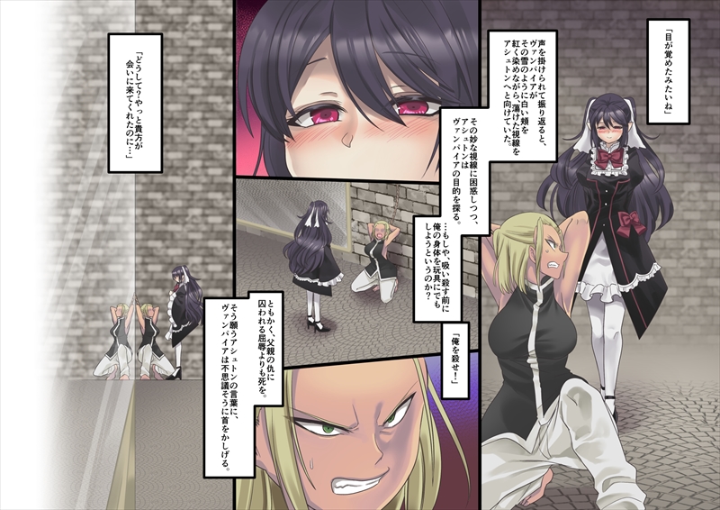 美少女ヴァンパイアに母乳ドリンクバーにされる話 エロいページ抜きサンプル② 