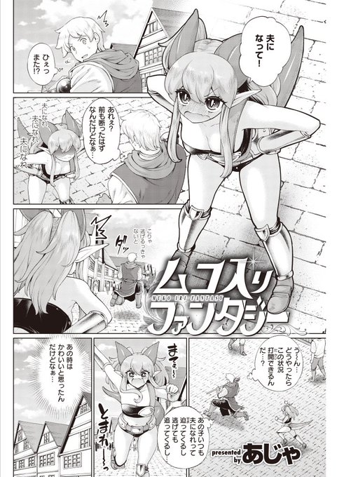 【R-18】【告知】
10月29日発売の快楽天12月号に掲載させて頂きました!ド新人ですがよろしくお願いします!
Komifloでのご覧の方はこちらから⇒https://t.co/gcsupD2ELv
すいません解像度が凄いことになっていたのであげ直しました。申し訳ございません。 