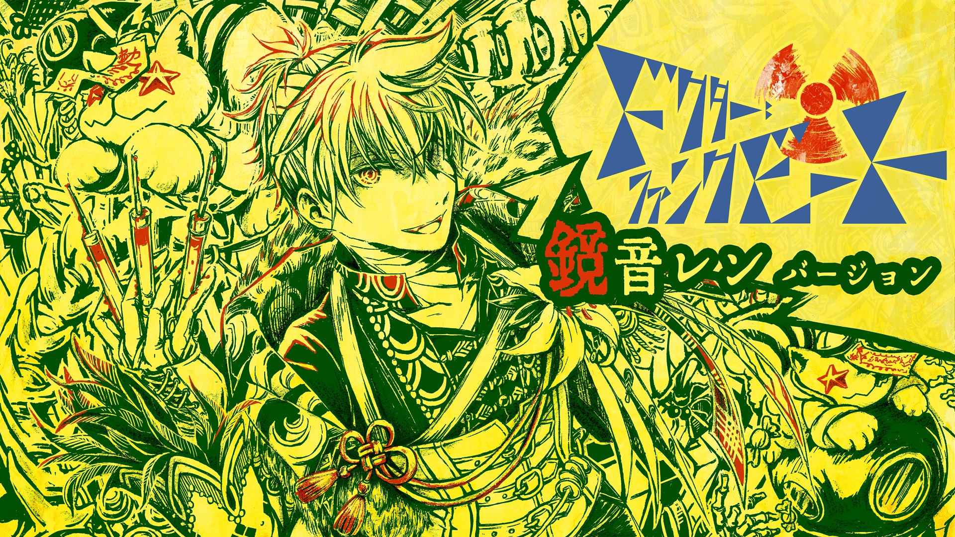 ドクター ファンクビート Nyanyannya ハッピーハロウィン 新作を公開しました ドクター ファンクビートのボーカルチェンジ版を自分でも作ってみた 鏡音レン歌唱のセルフカバー です ニコニコ T Co Aj7p8dhfj0 Youtube T