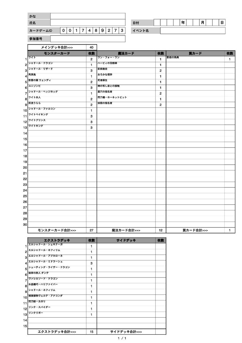 遊戯王 新規入りワイトデッキのあれこれ ワイト 蒼風 Note