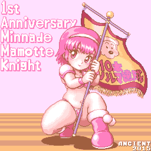 みんなでまもって騎士のtwitterイラスト検索結果