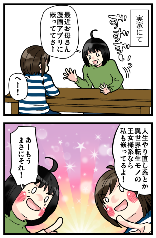 最近の楽しみは異世界転生・人生やり直し系の漫画の更新日\(^o^)/
外科医はまだ最新まで追い付いてないので毎日読んでる!!(母は課金までして最新話まで追い付いたりしてるらしいですwww)(大丈夫かな!?w) 