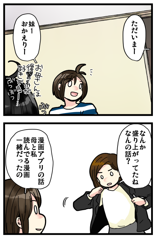 最近の楽しみは異世界転生・人生やり直し系の漫画の更新日\(^o^)/
外科医はまだ最新まで追い付いてないので毎日読んでる!!(母は課金までして最新話まで追い付いたりしてるらしいですwww)(大丈夫かな!?w) 