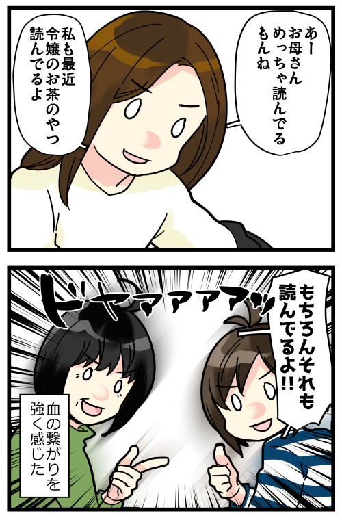 最近の楽しみは異世界転生・人生やり直し系の漫画の更新日\(^o^)/
外科医はまだ最新まで追い付いてないので毎日読んでる!!(母は課金までして最新話まで追い付いたりしてるらしいですwww)(大丈夫かな!?w) 