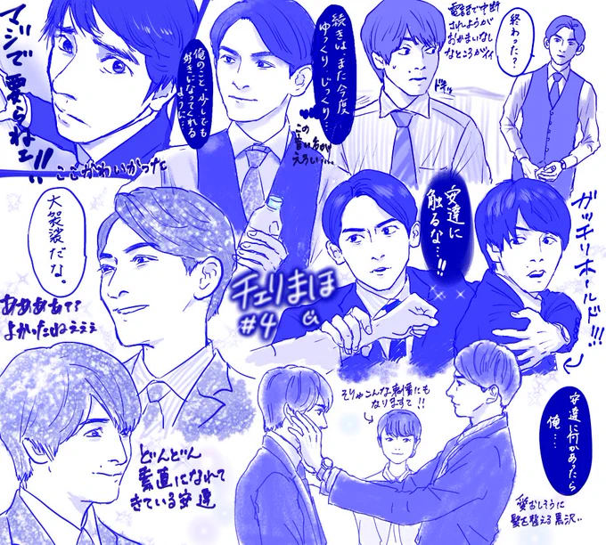 今期欠かさず見てるドラマが麒麟とチェリまほだけになった 