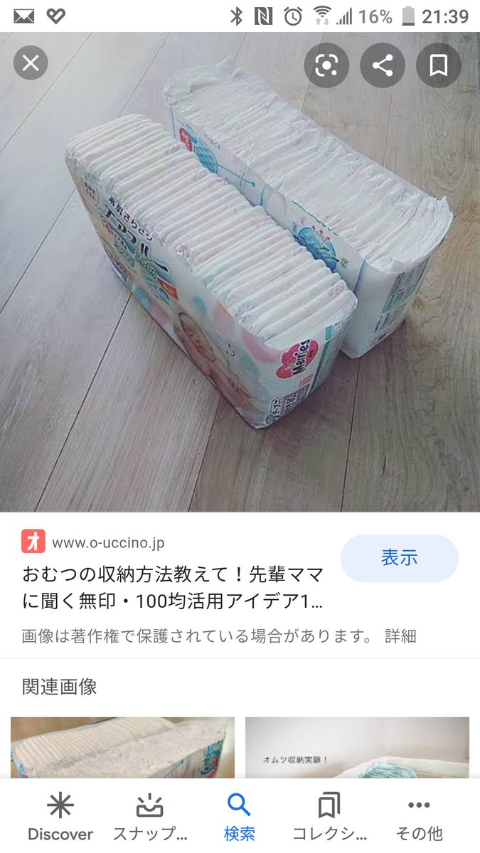 みち おむつを袋ごと半分に切ってプラカゴに入れ 冷蔵庫の上に置いてます 勝手から即流れるように収納できて使うときも楽でおすすめですー