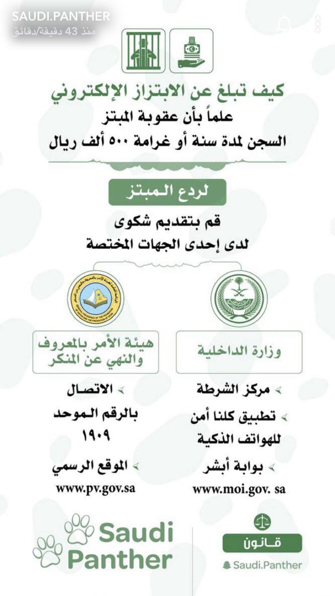 alshgrdiya's tweet photo. #سعودي_بانثر https://t.co/5VcqFiUSem