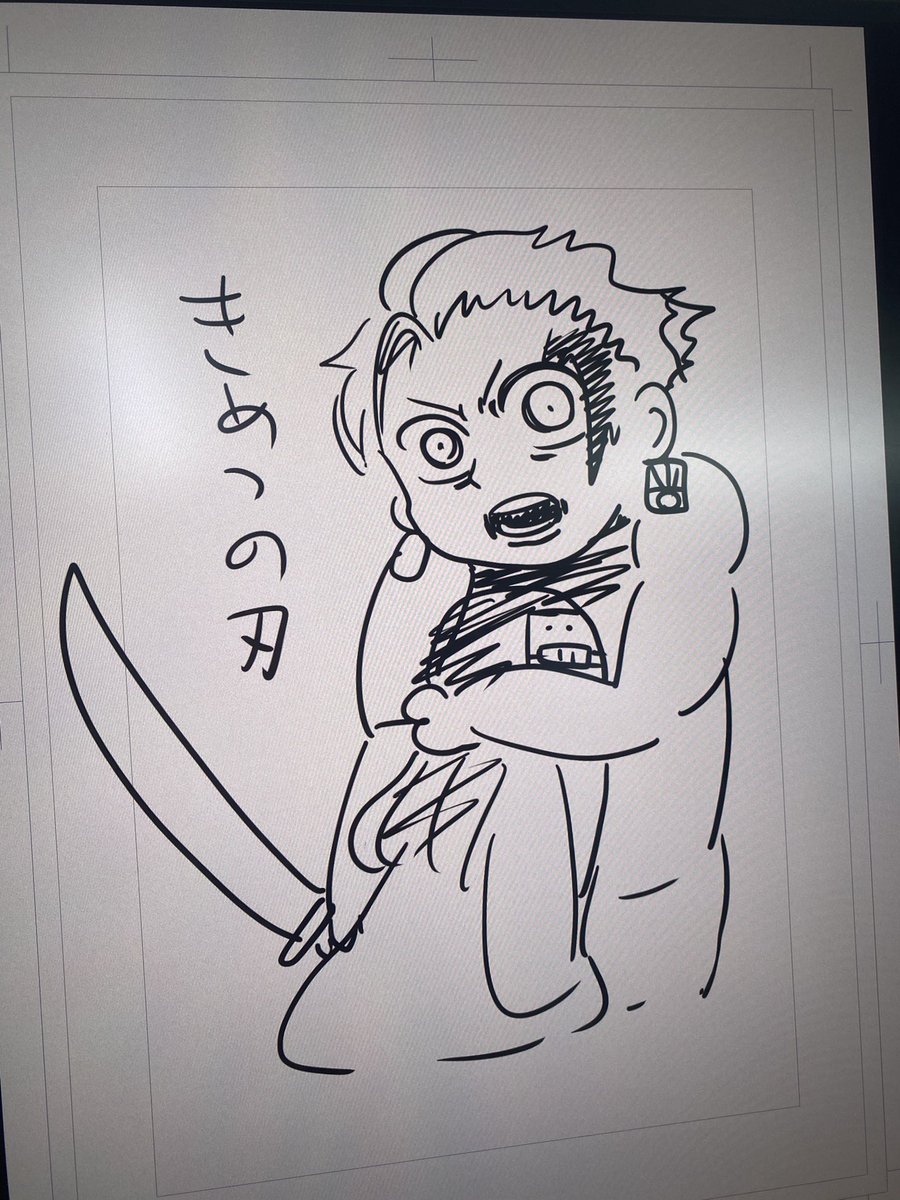 友達に液タブの性能を説明するために完全にうろ覚えで描いた鬼滅の刃 