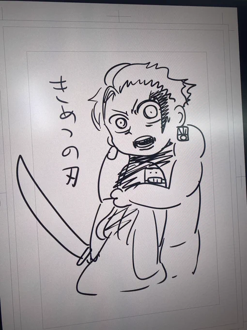 友達に液タブの性能を説明するために完全にうろ覚えで描いた鬼滅の刃 