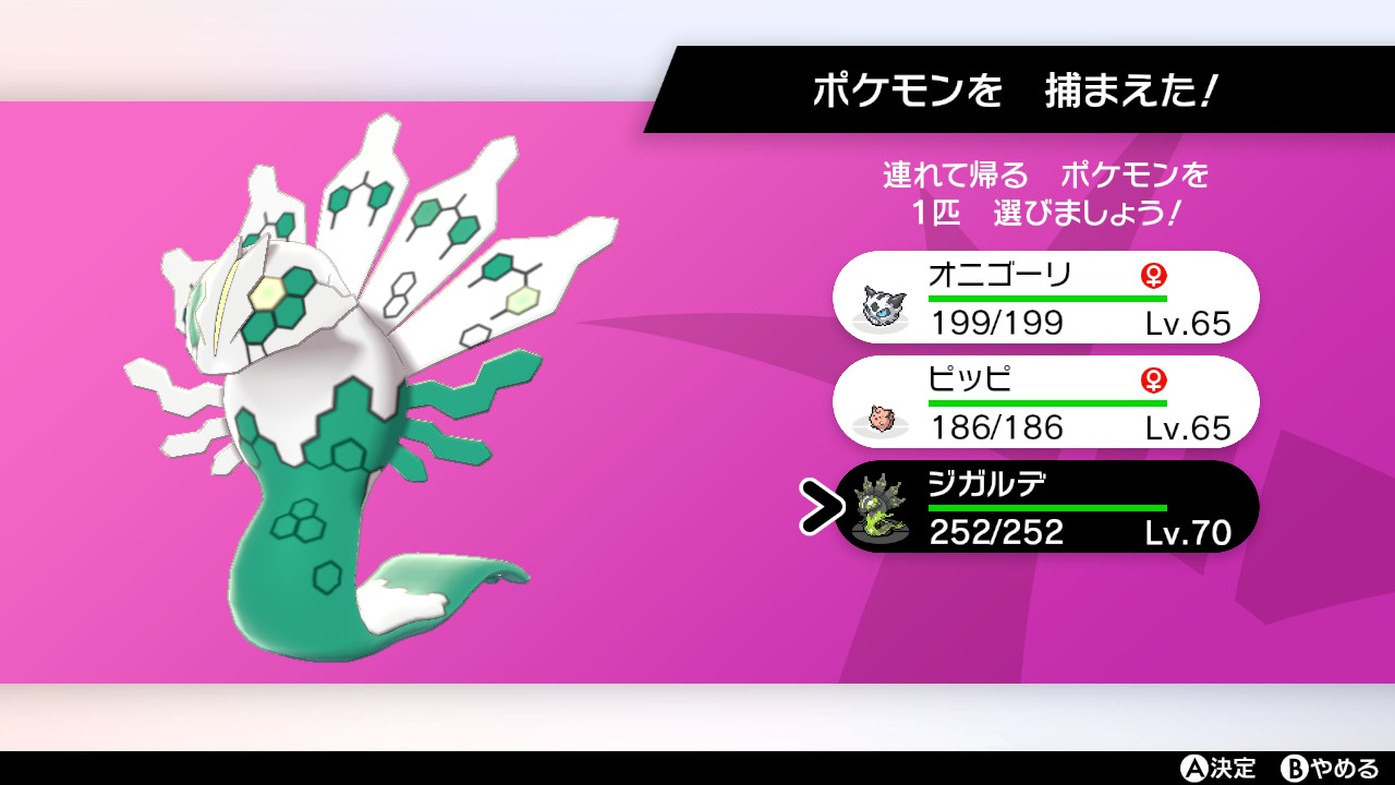 たかさおじさん ポケットモンスターz クリアしました ポケモン剣盾 Nintendoswitch T Co G8q5ibk3vy Twitter
