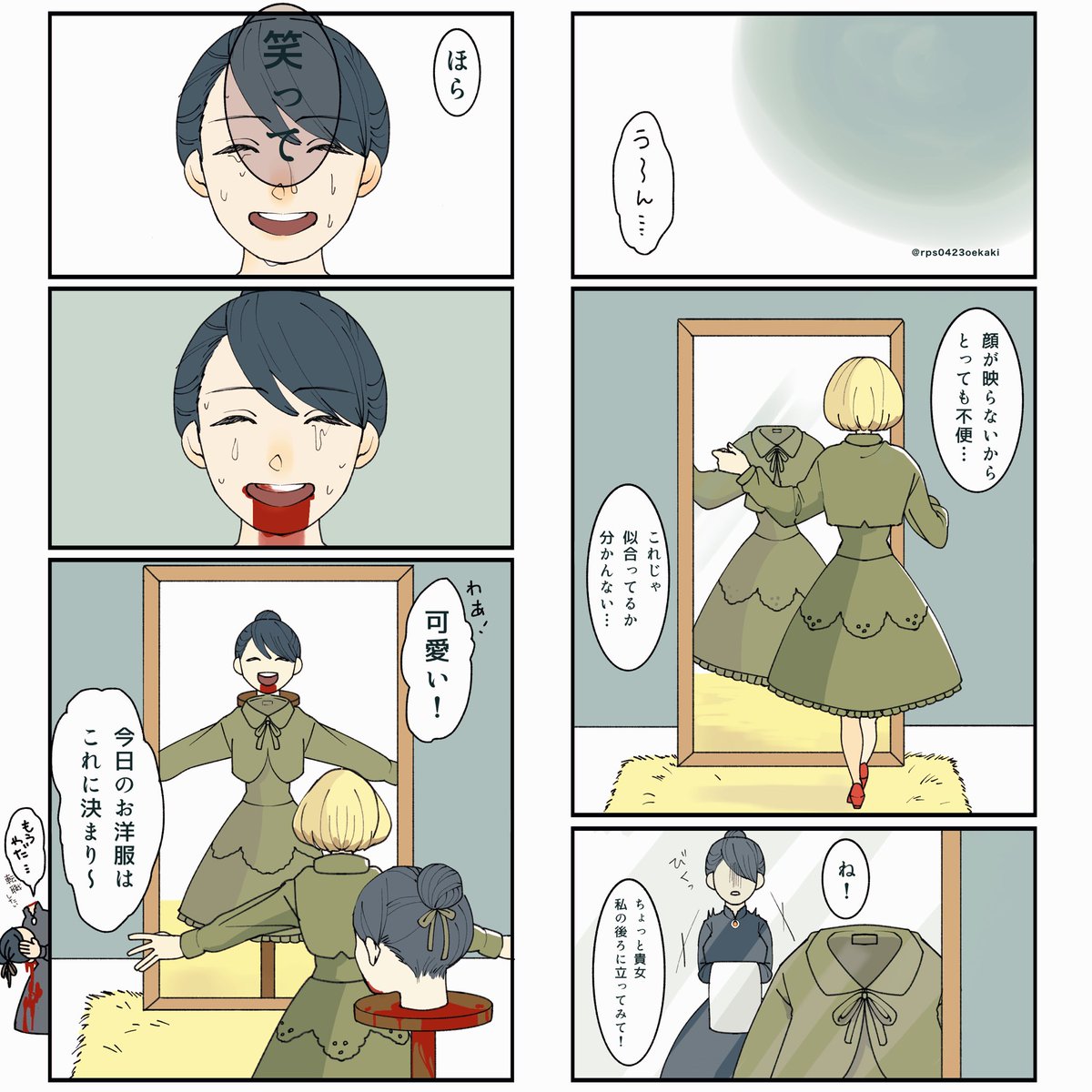 あらふじ ぺす Rps0423 Oekaki さんの漫画 37作目 ツイコミ 仮 あらふじ ぺす Rps0423 Oekaki さんの漫画 37作目 ツイコミ 仮
