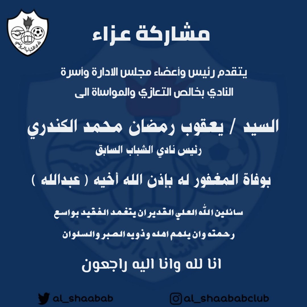 نتيجة مباراة الكويت والشباب الدوري الكويتي موقع كورة أون