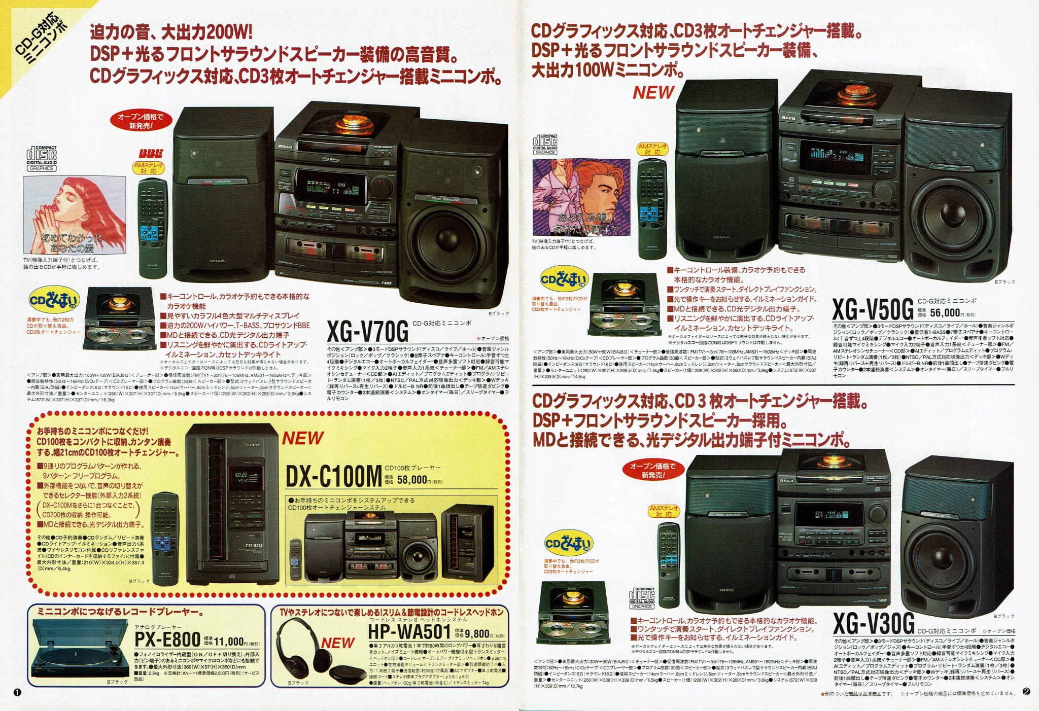 77 AIWA XG-V50G改 Bluetooth搭載CDミニコンポ 完動品