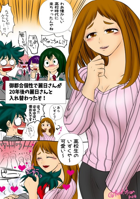 デク茶 を含むマンガ一覧 ツイコミ 仮 デク茶 を含むマンガ一覧 ツイコミ 仮