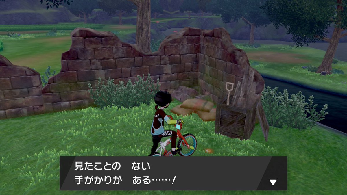 つら 1本の足跡とか怖い ポケモン剣盾 Pokemonswordshield Nintendoswitch つら 1本の足跡とか怖い ポケモン剣盾 Pokemonswordshield Nintendoswitch