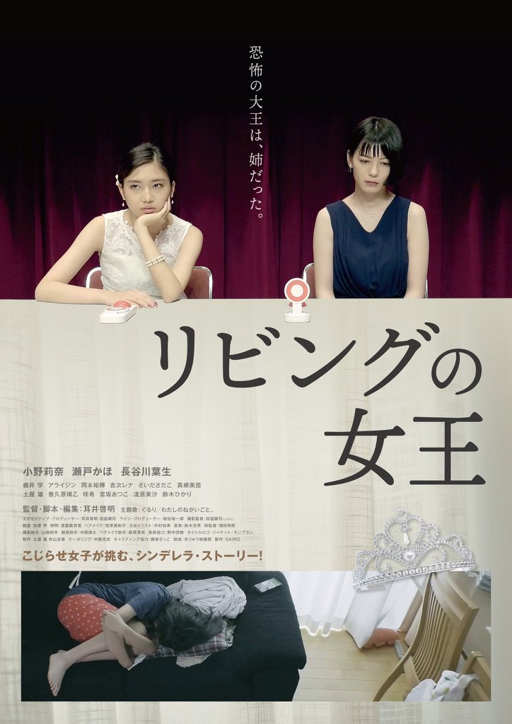 瀬戸かほ 瀬戸かほ