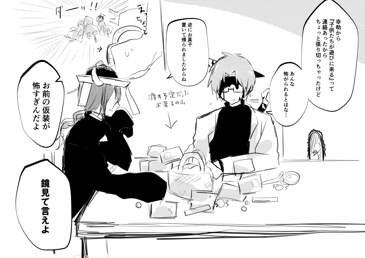 子供のイベントにも全力で対応してくれるタイプの大人たち 