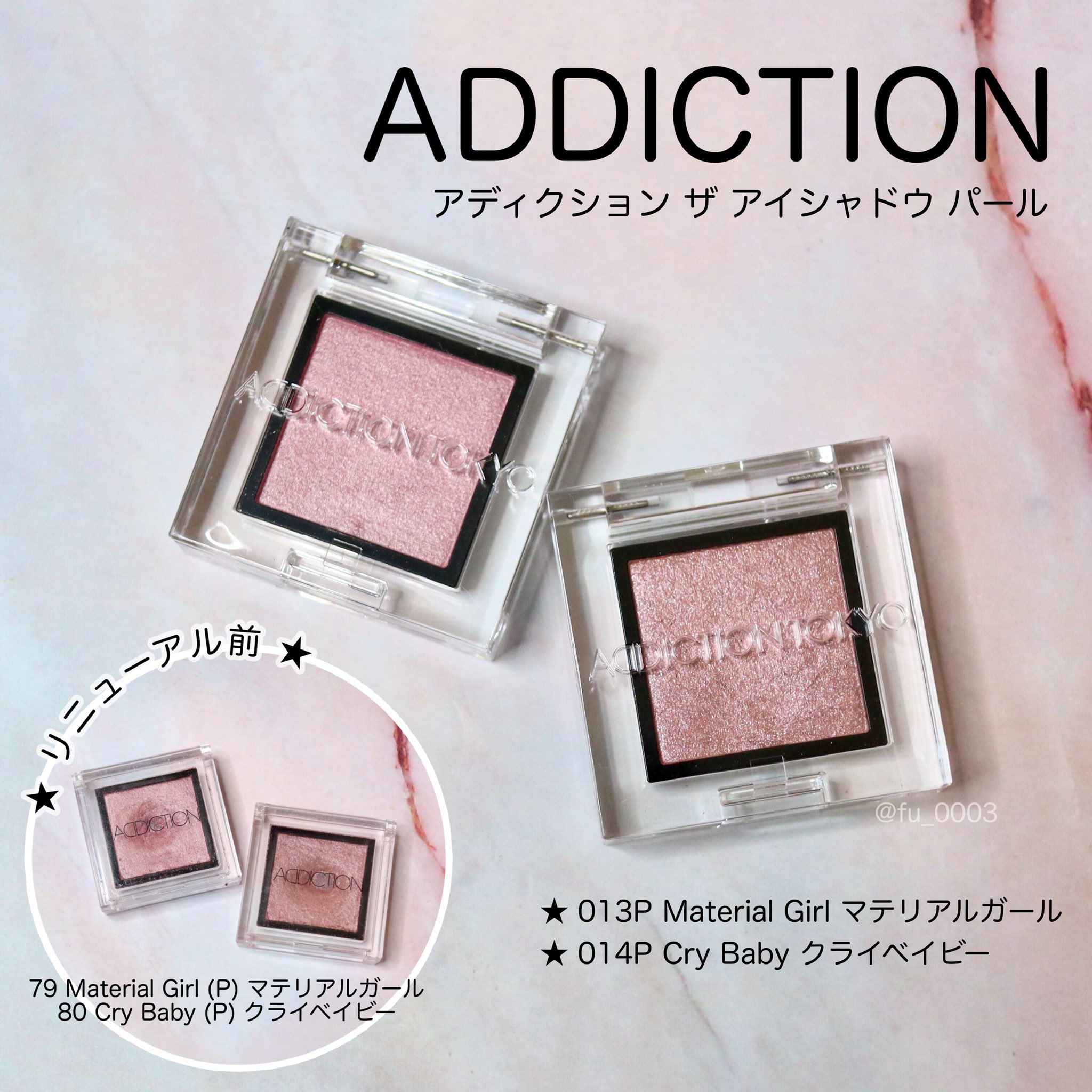 大幅にプライスダウン アディクション ザ アイシャドウ 80 Cry Baby P