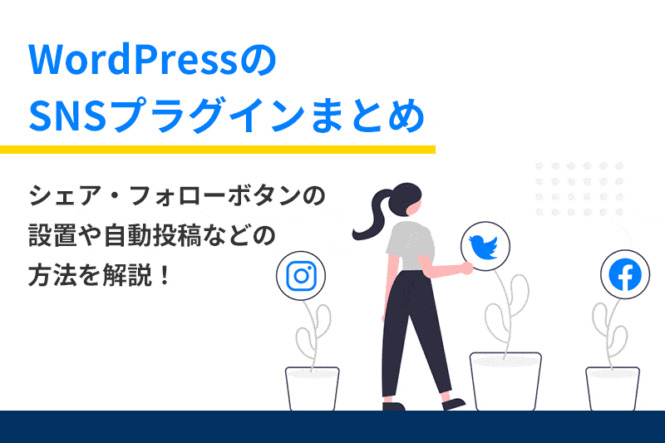 KNOWLEDGEBASS2's tweet photo. WordPressの記事をSNSへシェアしたり投稿が連動できるプラグインをご紹介します！

詳しくはこちら：https://t.co/A5Pfn09EP1

#WEB制作
#WEBデザイン
#WEBデザイナー
#WordPress
#ワードプレス
#プラグイン
#SNS
#Instagram
#Twitter
#Facebook https://t.co/gc3EmK4K14