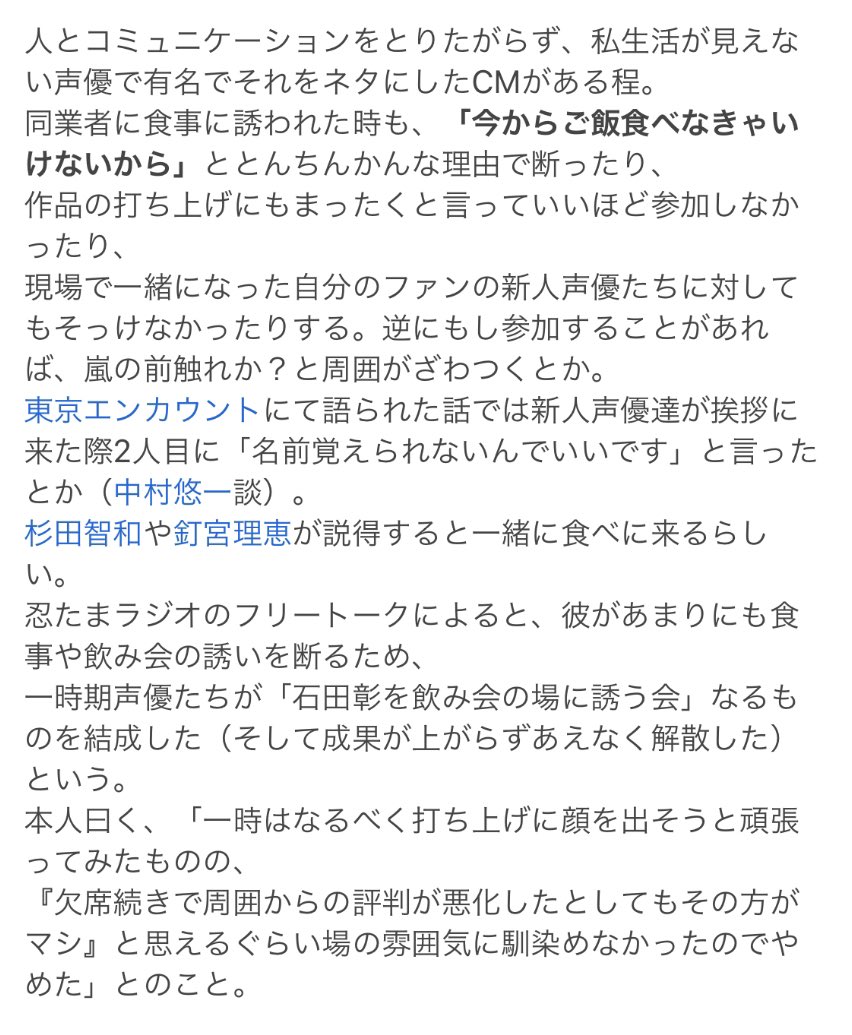 生きたatフィールド 鬼滅の舞台挨拶に石田彰さんが登壇してオタクがザワついていた理由を調べたら過去のエピソードが凄すぎた Togetter 生きたatフィールド 鬼滅の舞台挨拶に石田彰さんが登壇してオタクがザワついていた理由を調べたら過去のエピソードが凄すぎた Togetter