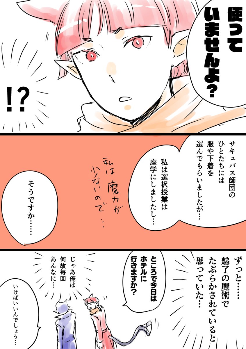今日の落書き
学生時代のカルオペがデートする話…
えっまた…?みたいならくがき… 