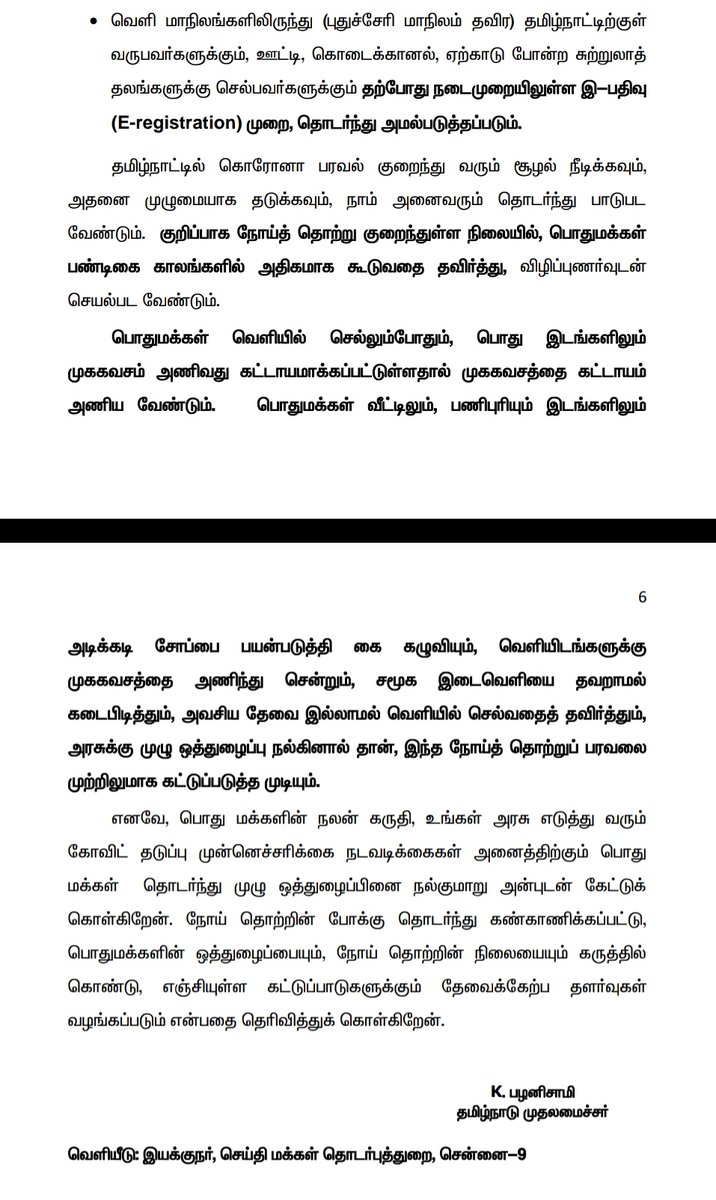 Jay_Apoorva18's tweet photo. #TamilNadu Govt. Extends Lockdown in the state until November 30th with more relaxations. (1/n) #TNLockdownExtension #LockdownExtension #COVID19 #TNGovt https://t.co/ftTUuA2XqH
