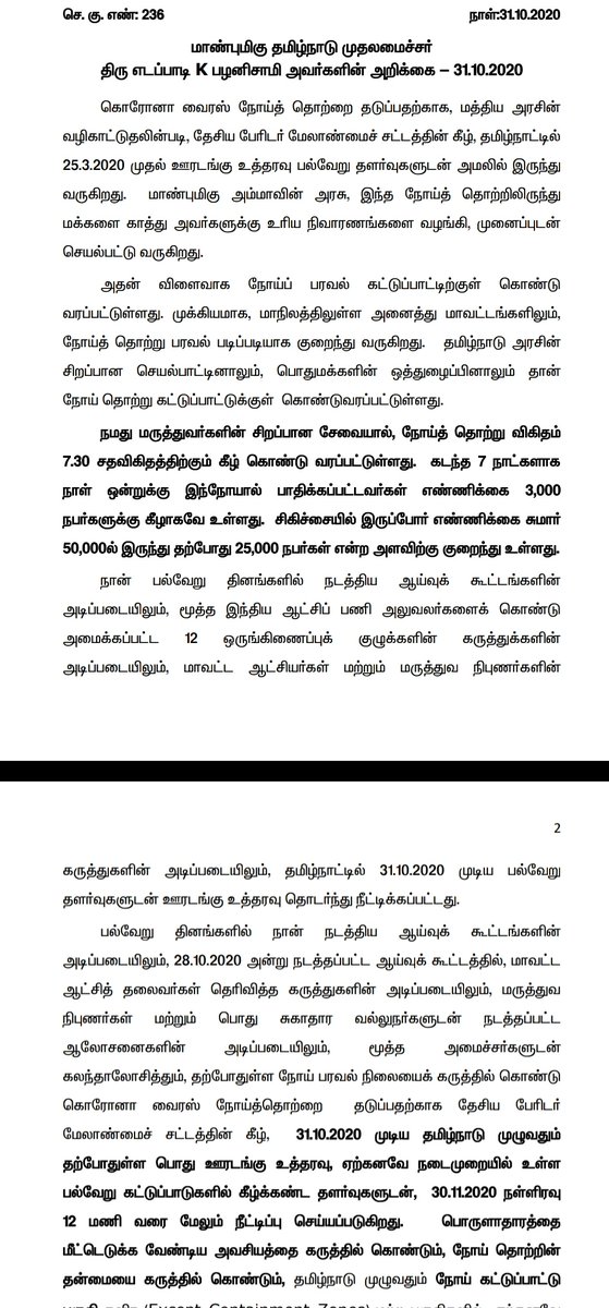 Jay_Apoorva18's tweet photo. #TamilNadu Govt. Extends Lockdown in the state until November 30th with more relaxations. (1/n) #TNLockdownExtension #LockdownExtension #COVID19 #TNGovt https://t.co/ftTUuA2XqH