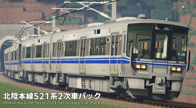 Ngt 5479さん がハッシュタグ Realtrainmod をつけたツイート一覧 1 Whotwi グラフィカルtwitter分析