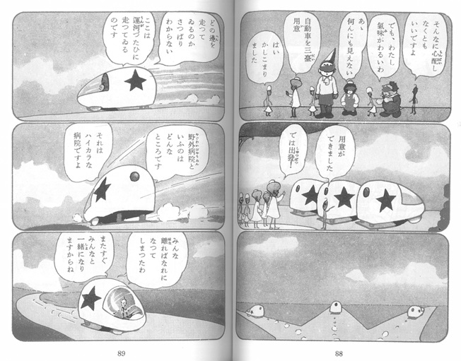 実はこういう構図の連続は手塚治虫以前に大城のぼるも使っているし、戦前の日本漫画とそこまで隔絶してるわけではない。
画像は大城のぼる『火星探検』(1940年)の復刻版より。 