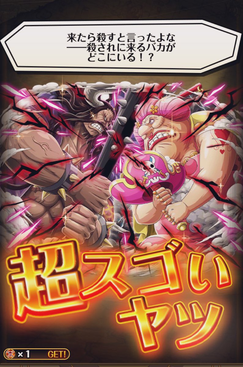 ダグラス なんですと ミホークほしい ミホーク取ればコンプだし 海賊祭でも使えるし