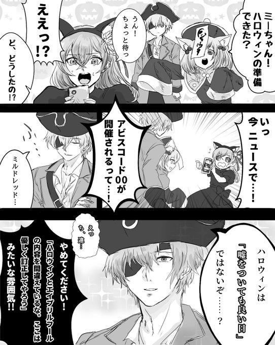 アビスコードのtwitterイラスト検索結果