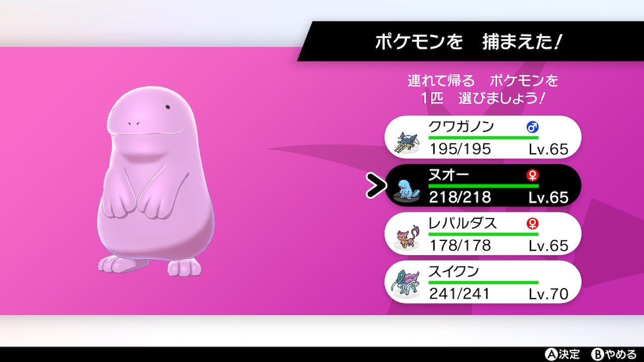 しうこ レジェンズ Tnルリ Auf Twitter Dma初色違いはヌオーちゃん ポケモン剣盾 Nintendoswitch T Co Yrrqvqox Twitter