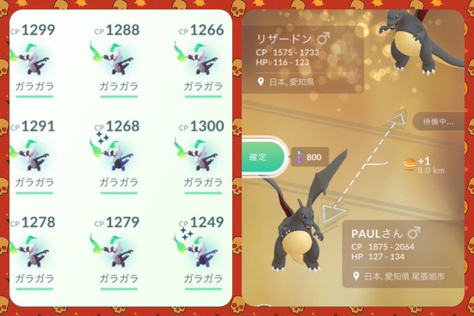 ポケモンgoで アロガラ が話題に ポケgo トレンディソーシャルゲームス