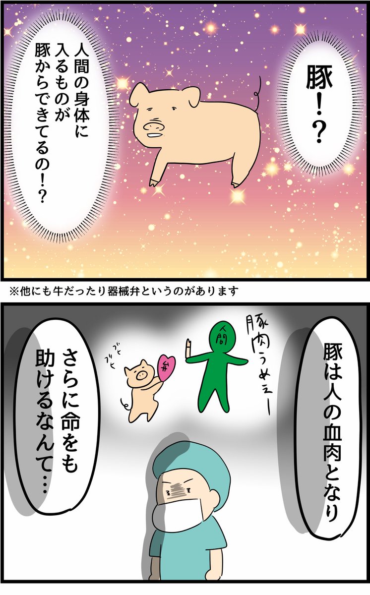 オペ室で働いていた頃の話③
"明日は初めて脳外科のオペ見学に行った話を描きます" 