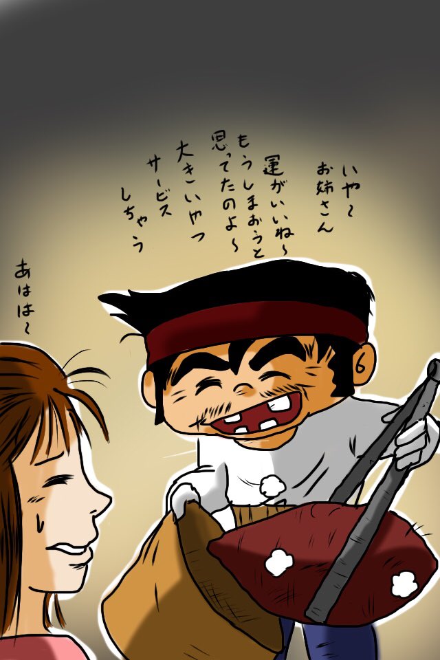 ট ইট র Qさん Iphoneでイラスト 音楽制作 今月描いた絵を晒そう 面白いタグ見つけたので やきいも屋さんの歌に使ったイラストです おじさんのイラスト気に入ってます イラスト T Co Ufkibso55m ট ইট র