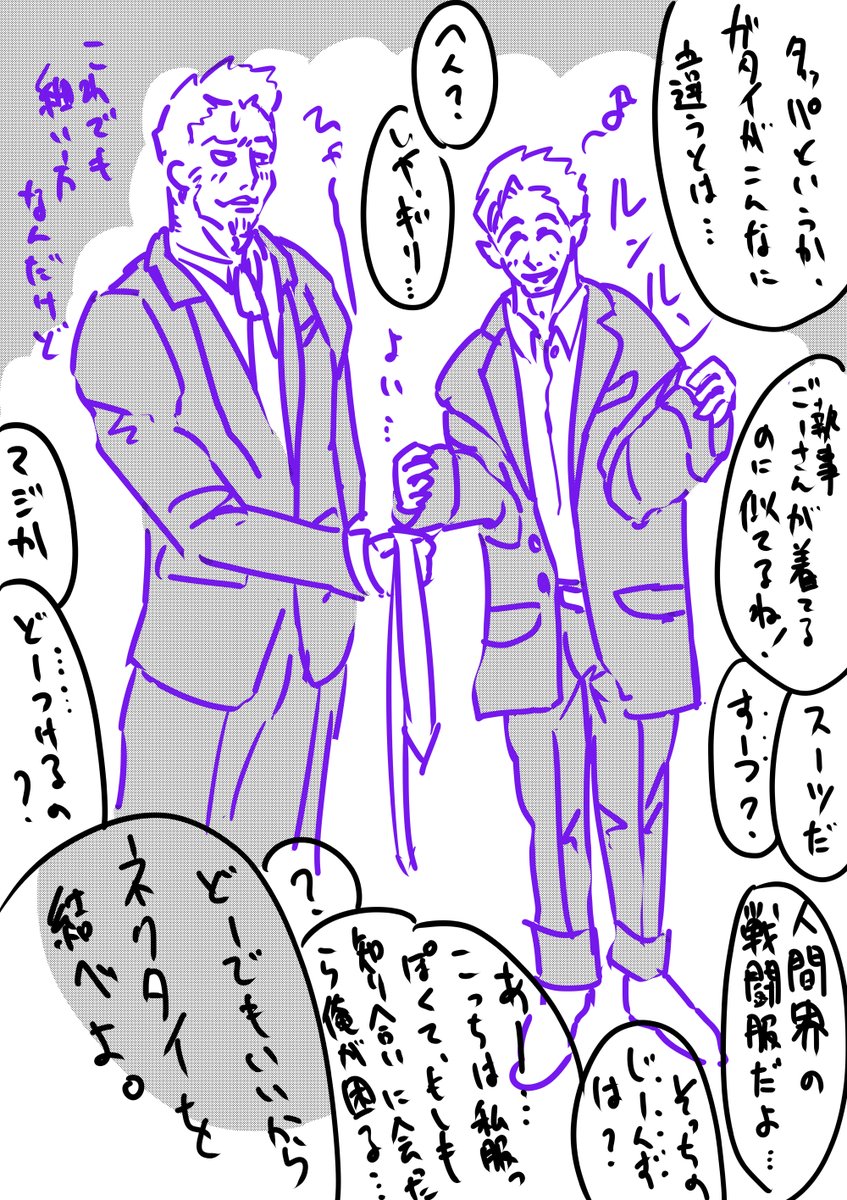 Go to 人間界⑥(6/?)

#漫画が読めるハッシュタグ
#lOдOl #ハロウィン 