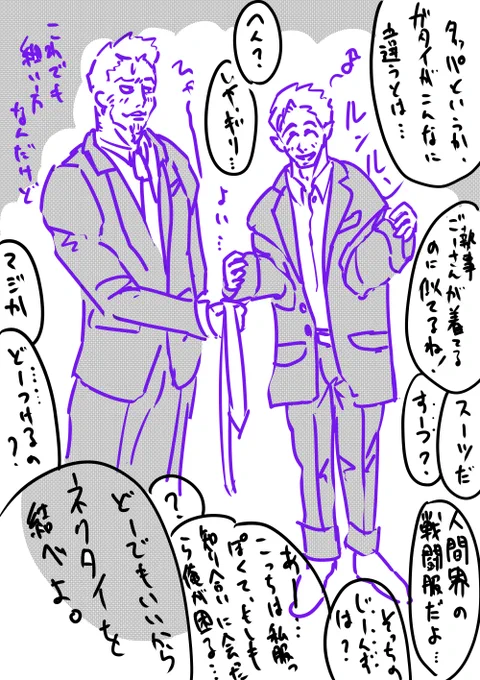 Go to 人間界⑥(6/?)#漫画が読めるハッシュタグ#lOдOl #ハロウィン 