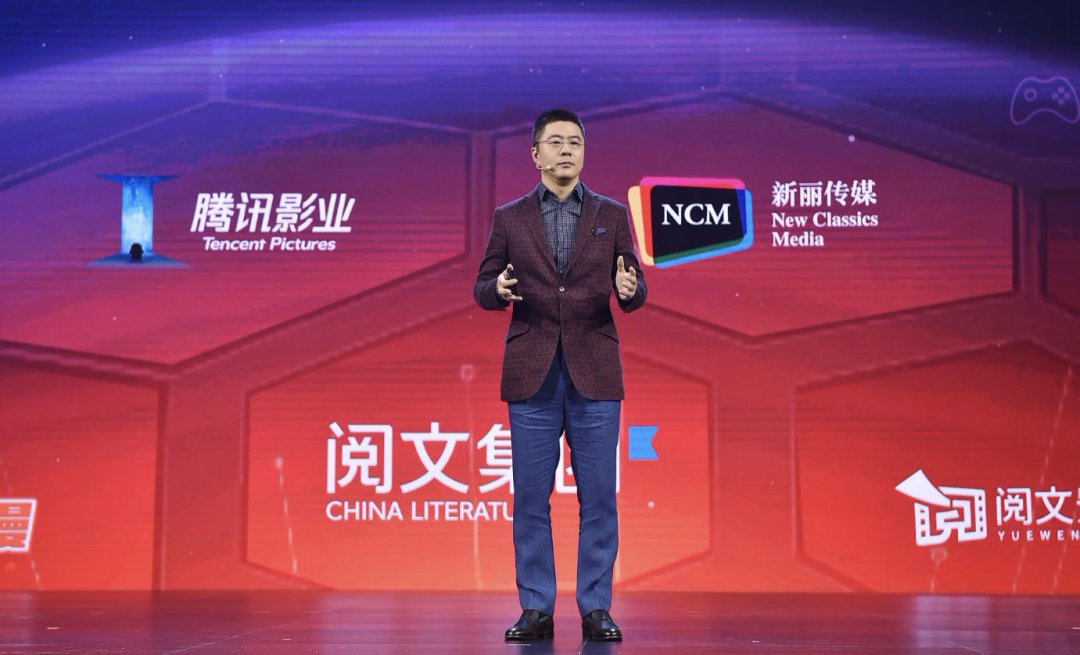 1/8It flew under the radar for many but Tencents press conference this week, announcing their new IP 'cultural & creative' engine is absolutely worth paying attention to.They'll be combining the efforts of Reading Media, Tencent Pictures & Xinli Media.Let me explain...