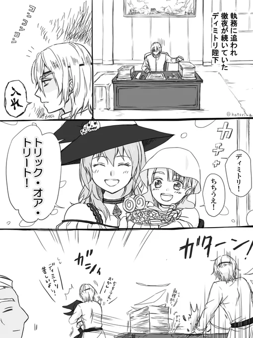 ディミレス一家のハロウィン 